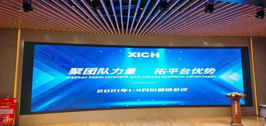 西馳電氣營(yíng)銷(xiāo)中心會(huì)議圓滿成功(圖1)